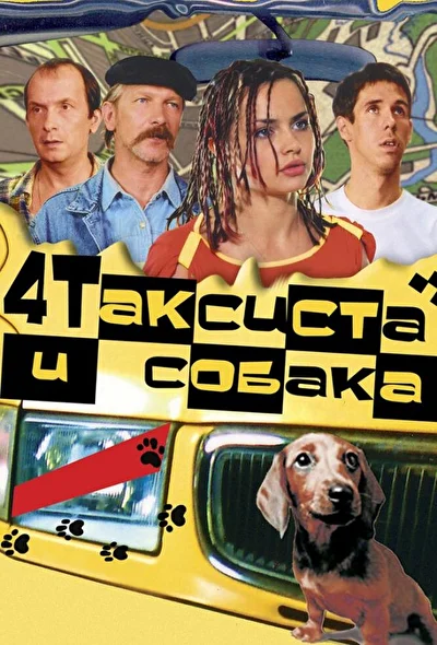 Постер к фильму
